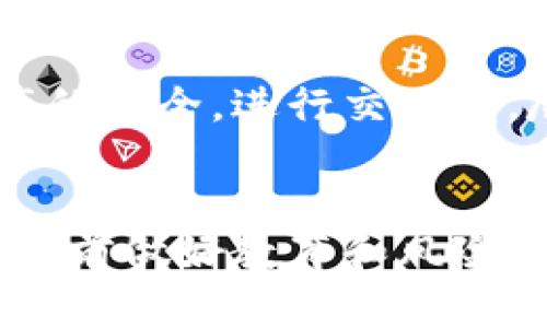   虚拟币洗币：如何有效规避风险与保护资产/ 
 guanjianci 虚拟币洗币, 交易所, 风险管理, 加密货币/guanjianci 

什么是虚拟币洗币？
在加密货币的世界中，“洗币”这一概念逐渐浮出水面，成为一个备受关注的话题。简单来说，洗币是指通过一系列复杂的交易过程，将某种虚拟货币进行转移和混合，以掩盖其来源和去向。就好比“马虎”这个词，用在“马虎做事”上，你一定会想到一个人做事情不够细致；而在虚拟币的世界里，洗币就像是试图在细致的网络中隐匿真实交易的痕迹。这是一种非常复杂且具有法律风险的操作，尤其是在许多国家和地区，对于加密货币的监管日益严格的情况下。

洗币的操作流程
洗币的过程通常涉及多个步骤，目的在于将资金的来源和去向尽可能地模糊化。首先，洗币者通常会将其持有的虚拟货币转移到多个不同的交易所，这个过程就像“跑龙套”一样，切换角色捉迷藏。然后，他们会将这些货币进行交易，转换为其他类型的币种，这一过程可能会无数次重复。其中，使用的工具包括隐私型币种（如Monero）和混合服务。每次转移都会使得原始资金的痕迹愈发模糊，久而久之，追溯其来源几乎变得不可能。

虚拟币洗币的动机
对于许多人来说，洗币的主要动机是为了掩盖通过非法活动获得的资金。就像传统经济中的“洗钱”，它们的目的是相同的。另一个动机则可能是为了规避市场波动带来的风险。例如，交易者有时会通过洗币的方式，将资金从一个平台迅速转移到另一个平台，以减少因市场波动带来的损失。这种做法在加密货币市场尤其常见，因为虚拟货币的价格波动性极大，一不小心就可能成为亏损的大户。

洗币的潜在风险
然而，洗币的过程并不是风平浪静。在这个过程中，洗币者面临着不少风险。首先，因监管力度加大，许多国家对于洗币行为的监控正在日益严格。如果被监管机构发现，可能会面临刑事指控，甚至坐牢。其次，由于涉及多个币种和平台，一旦某个平台发生安全事故，如被黑客攻击或资金冻结，洗币者的资产也可能因此而一夜之间烟消云散。

如何规避洗币带来的风险？
面对洗币带来的风险，投资者应该积极采取一些措施进行规避。首先，了解虚拟币的基本知识和市场趋势至关重要，就像“知己知彼，百战不殆”。此外，对于虚拟货币的交易应该选择那些知名且受监管的交易所，确保资产的安全。进行交易时，尽可能规避使用混币服务和新的匿名币种，这样可以降低违法的风险。合理配置资产也是一种有效的风险管理策略，分散投资、控制仓位，减少潜在的损失。

总结：理性对待虚拟币洗币
在如今这个数字化飞速发展的时代，虚拟币的魅力毋庸置疑。但其中潜在的风险与利益并存，尤其是洗币这种隐秘交易，如果陷入其中，不但面临法律风险，还有可能导致经济损失。我们的生活常言：“一日之计在于晨”，提前做好教育和风险管理，運用智谋去制衡风险，才是聪明投资者应有的态度。在加密货币的无尽海洋中，保持清醒、客观、理性，才能查得明亮的阴影。