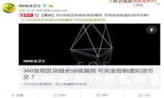 如何安全高效地使用TP钱包