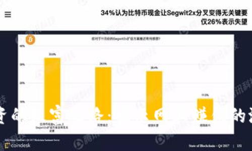 虚拟币投资的致富之路：揭示网上赚钱的潜力与陷阱