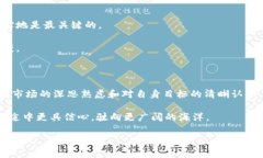   虚拟币释放的全面解析：