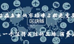 揭开TP品牌的神秘面纱：为什么它在市场上备受青