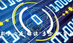 虚拟币投资新手必看：解读“多少点”背后的真