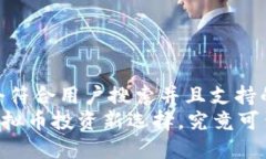 思考一个符合用户搜索并且支持的优秀  GM币：虚