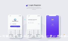 如何轻松建立您的虚拟币钱包：一步一步的指南