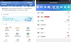   TP钱包最新版本更新内容全面解析：安全与功能
