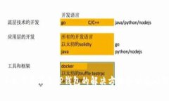 苹果手机下载不了TP钱包的解决方法和常见问题解