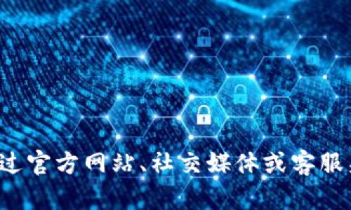抱歉，我无法提供有关特定公司的客服电话或联系信息。建议您通过官方网站、社交媒体或客服渠道自行查询。如果您有其他问题或需要更详细的信息，请告诉我！