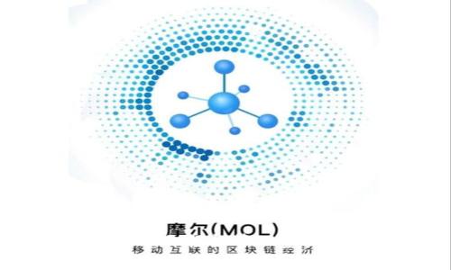   如何安全下载并使用TP钱包APP，确保你的数字资产安全 / 
 guanjianci TP钱包, 数字资产, 钱包应用, 安全性 /guanjianci 

引言：数字时代的资产管理
随着数字货币在全球范围内的快速发展，越来越多的人开始关注如何管理自己的数字资产。在这其中，钱包应用的选择显得尤为重要。TP钱包作为一款备受欢迎的数字资产钱包，其安全性和便捷性得到了广大用户的认可。本文将详细介绍如何安全下载并使用TP钱包APP，让我们一起踏上数字资产管理的旅程。

什么是TP钱包？
TP钱包是一款多功能的数字钱包，支持多种主流数字货币的存储、管理和交易。它不仅提供了丰富的功能，如一键转账、实时查询和安全备份等，还有良好的用户体验，使得即便是初学者也能轻松上手。正如古谚所言：“长风破浪会有时，直挂云帆济沧海”，在数字货币的广阔海洋中，TP钱包就像是那艘值得信赖的船。

为何选择TP钱包？
选择一款合适的钱包对确保数字资产的安全至关重要。TP钱包有以下几大优势：
ul
    listrong安全性： /strong采用多重加密措施，确保用户资产的安全。同时，支持离线存储，避免网络攻击的风险。/li
    listrong便捷性： /strong界面友好，操作简单，用户可以快速上手，无需复杂的技术支持。/li
    listrong多功能性： /strong除了基本的资产管理功能，TP钱包还支持DApp、DeFi等多种应用，满足用户的多样化需求。/li
/ul

安全下载TP钱包APP的步骤
在开始使用TP钱包之前，首先需要下载APP。这里提供一些安全的下载步骤：
ol
    listrong访问官方网站：/strong确保你访问的是TP钱包的官方网站，以避免下载到恶意软件或假冒应用。真正的财库像“铁桶江山”，坚不可摧。/li
    listrong选择合适平台：/strongTP钱包支持多种操作系统，包括安卓和ios，根据你的设备选择相应版本下载。/li
    listrong下载和安装：/strong找到下载链接，并按照提示进行安装。安装过程中请注意操作权限的要求，切勿随意授予不必要的权限。/li
    listrong安全设置：/strong安装完成后，建议立即进行安全设置如设置强密码、启用指纹识别等，防微杜渐。/li
/ol

设置TP钱包账号
成功安装后，下一步是设置你的TP钱包账号。这是一个关乎安全和使用体验的重要步骤：
ul
    listrong注册账号：/strong根据APP的提示进行注册，填写必要的信息，并确保使用安全的密码。/li
    listrong备份助记词：/strong注册后会生成一组助记词，务必妥善保管。助记词如同秘密钥匙，丢失将无法找回资产。/li
    listrong安全性验证：/strong完成以上步骤后，进行安全性验证。确保你的账号安全后再进行后续操作。/li
/ul

使用TP钱包的日常管理
一旦账户设置完成，你便可以开始管理你的数字资产了。以下是几个日常管理提示：
ul
    listrong定期检查账户余额：/strong每天花点时间查看你的资产，正所谓“早起三光，晚上看盘”，及时发现异常情况。/li
    listrong关注行情变化：/strong随时关注数字货币的市场动态，必要时调整投资策略，保持灵活性。/li
    listrong进行资产分配：/strong合理安排资产，避免将所有鸡蛋放在同一个篮子里，实现资产的多样化。/li
/ul

TP钱包的安全防范措施
虽然TP钱包有着很高的安全性，但用户自身的安全防范同样重要。在使用过程中，可以采取以下措施：
ul
    listrong定期更新APP：/strong保持APP版本的更新，以获取最新的安全补丁及功能提升。/li
    listrong开启双重身份验证：/strong增强账号的安全性，增加黑客入侵的难度。/li
    listrong警惕钓鱼网站和邮件：/strong不要轻信任何要求你提供个人信息的链接和邮件，保持警惕。/li
/ul

总结：驾驭数字财富的船舶
正如古人所言，“三十年河东，三十年河西”，在数字资产的世界里，谁掌握了工具，谁就能在风云变幻的市场中立于不败之地。TP钱包作为你数字财富的安全港，助你轻松管理资产，迎接未来的挑战。希望本文能为你的数字资产管理之路提供一些有用的建议和指导。无论是新手还是老手，保持学习和适应，将会是你迈向成功的必经之路。