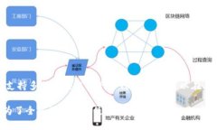 TP钱包（Trust Wallet）是一款