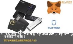 如何查询TP钱包中的持币地