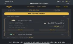 TP钱包中USDT兑换TRX的完整
