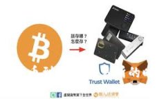 TP钱包提币到抹茶交易所的