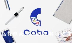 TP钱包转账失败原因及解决