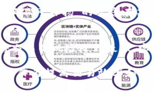 tp钱包地址簿是一个用于管理和记录数字货币交易地址的工具，通常用于便捷存储和分类各种数字资产的收款和转账地址。/t 通过地址簿，用户可以轻松地找到并使用之前的交易地址，避免因手动输入而导致的错误。特别是在频繁进行交易的情况下，地址簿的功能可以极大地提升交易效率。

### p钱包地址簿的功能
p钱包地址簿不仅仅是一个简单的地址储存工具，它还具备多种实用功能。首先，用户可以为每个地址添加备注，以便记住不同地址的用途。例如，用户可以将某个地址标注为“用于买比特币”，另一地址标注为“用于接收区块链项目的空投”。这样，用户在需要使用某个地址时，可以非常方便地找到需要的信息。

此外，地址簿通常还允许用户对地址进行分类。比如，用户可以创建不同的文件夹，分别存放“个人账户”、“交易所账户”或“投资项目”等，不同类别的地址可以清晰一目了然。这样的分类不仅方便用户在进行交易时能够快速找到所需地址，也使得管理更加条理清晰。

### 如何使用p钱包地址簿
使用p钱包地址簿非常简单。首先，用户需要在p钱包中找到地址簿功能，通常在主界面或者设置中可以找到相关选项。然后，用户可以通过“添加新地址”按钮输入需要保存的地址，以及相应的备注和分类。

在添加地址时，确保复制地址的准确性非常重要。包括字母和数字都要逐一核对，因为在区块链交易中，一个小的错误都可能导致资金的损失。“千里之行，始于足下”，确保每一步都走得稳妥，是进行安全交易的基础。

当用户需要进行交易时，只需要打开地址簿，选择对应的地址，即可轻松进行资金的收发。此时，地址的多重分类和备注功能同样发挥着重要作用，帮助用户快速定位到需要使用的地址。

### p钱包地址簿的安全性
在使用p钱包地址簿的过程中，安全性始终是用户最为关注的问题。针对这一点，许多p钱包都设有多重安全保护措施，包括但不限于双重认证、加密信息存储等。用户在设置地址簿时，应确保使用强密码，并定期对其进行更新。

此外，定期备份地址簿也是十分重要的。可以将地址数据备份到安全的地方，防止因设备损坏或丢失而导致重要信息的丢失。如老话所说，“备胎总是要有的”，提前进行备份可以为自己省去很多不必要的麻烦。

### p钱包地址簿的管理技巧
要更好地使用p钱包地址簿进行数字货币管理，用户可以参考以下几个小技巧：

ul
    li定期整理地址簿：随着时间推移，用户的地址数量可能会逐渐增加，定期整理地址，删除不再使用的地址，有助于保持地址簿的清晰。/li
    li使用标签：除了分类之外，还可以为地址添加标签，比如标记为“重要”、“待确认”等，帮助自己更好地追踪交易状态。/li
    li注意隐私：在添加备注时，尽量避免使用过于敏感的信息，以免造成信息泄露。就像老话说的，“不怕一万，就怕万一”，保持少量的隐私是非常重要的。/li
/ul

### 文化与习惯对地址管理的影响
在不同的文化背景下，人们在资金管理，特别是数字货币方面的习惯可能会有所不同。在一些地方，口碑和社交关系在交易中起到重要作用，许多人愿意通过熟人推荐的方式进行投资。而在一些地方，则更强调个人独立性，追求绝对的安全和隐私。在进行资金管理时，这些文化差异可能会影响到人们对p钱包地址簿使用的态度和方法。

例如，在某些地区，人们习惯使用集体的方式进行投资，常常会分享自己的交易地址，而在另一部分地区，个人隐私被高度重视，分享地址几乎不被接受。“家丑不可外扬”的观念在某些文化中根深蒂固，因此在这些地区，p钱包的地址簿使用时往往会更加谨慎。

### 结论
总的来说，p钱包地址簿是管理数字货币交易中不可或缺的工具，它不仅提升了交易的便利性，也增强了用户的安全感。通过合理的管理和使用，用户可以将交易的风险降到最低，实现高效和安全的金融交易。

正如古人所云：“良好的开始是成功的一半”，在数字货币的世界中，良好的地址管理更是成功交易的重要保障。希望每位用户都能谨慎使用地址簿功能，将其作为提高交易效率和安全性的得力助手。