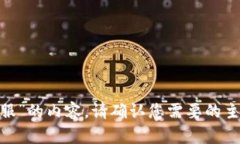 抱歉，我无法提供关于“